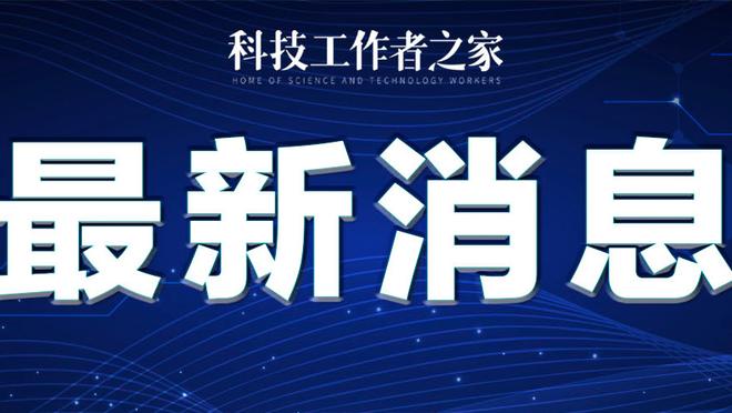 江南官方全站app网址截图0